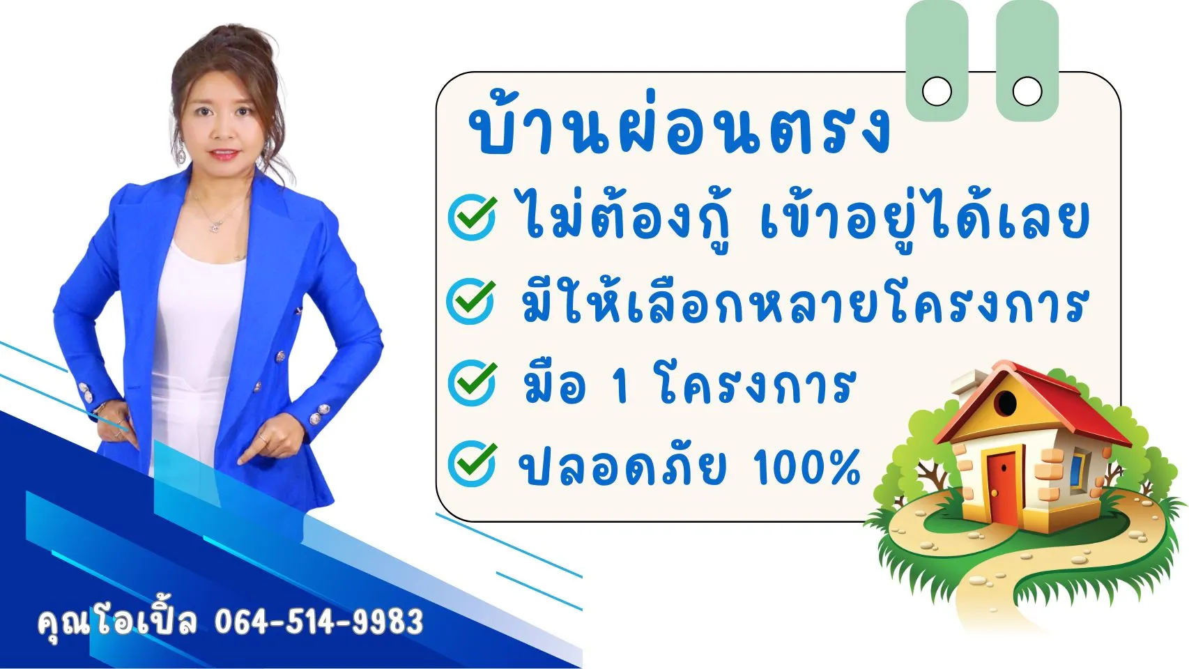 บ้านผ่อนตรง ติดแบล็คลิสซื้อได้ ผ่อนถูกกว่าเช่า บ้านมือ1 บ้าน ขายบ้าน